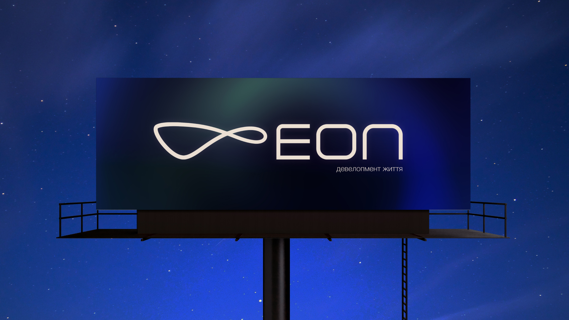 EON marketing strategy by Ana Marauli Agency